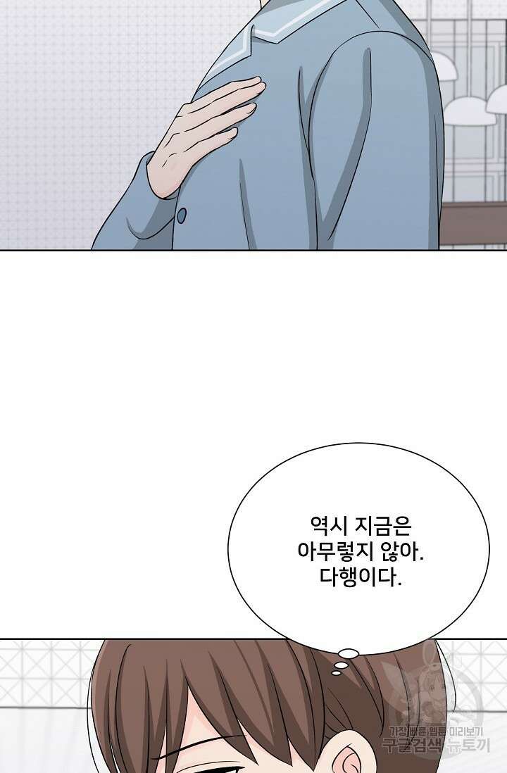 Attack&Attack(어택&어택) 6화 28