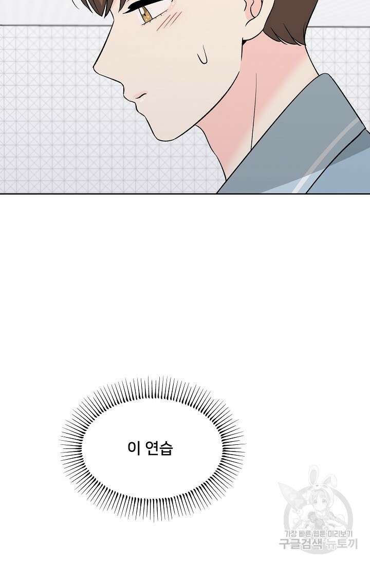Attack&Attack(어택&어택) 6화 29