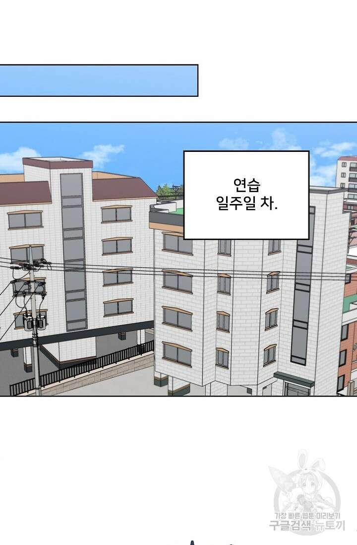 Attack&Attack(어택&어택) 6화 32