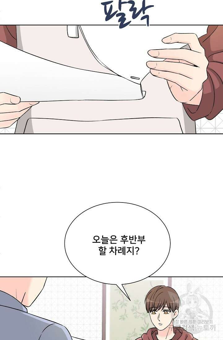 Attack&Attack(어택&어택) 6화 33