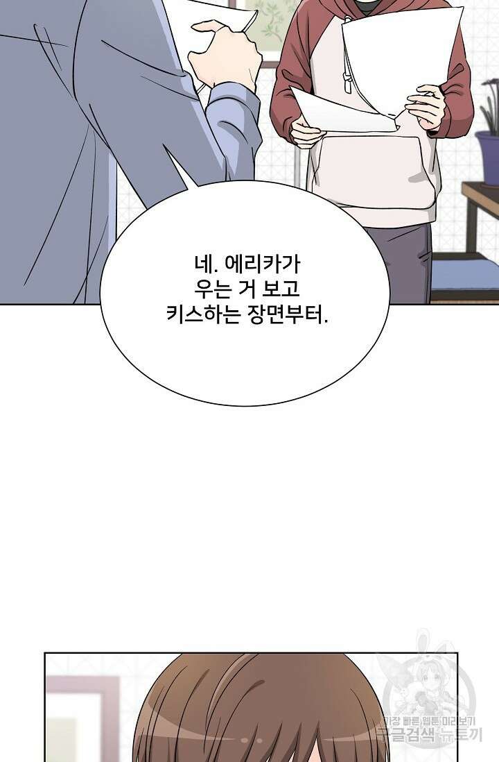 Attack&Attack(어택&어택) 6화 34