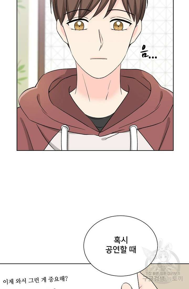 Attack&Attack(어택&어택) 6화 35