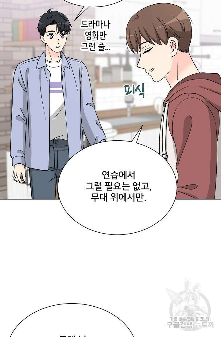 Attack&Attack(어택&어택) 6화 38