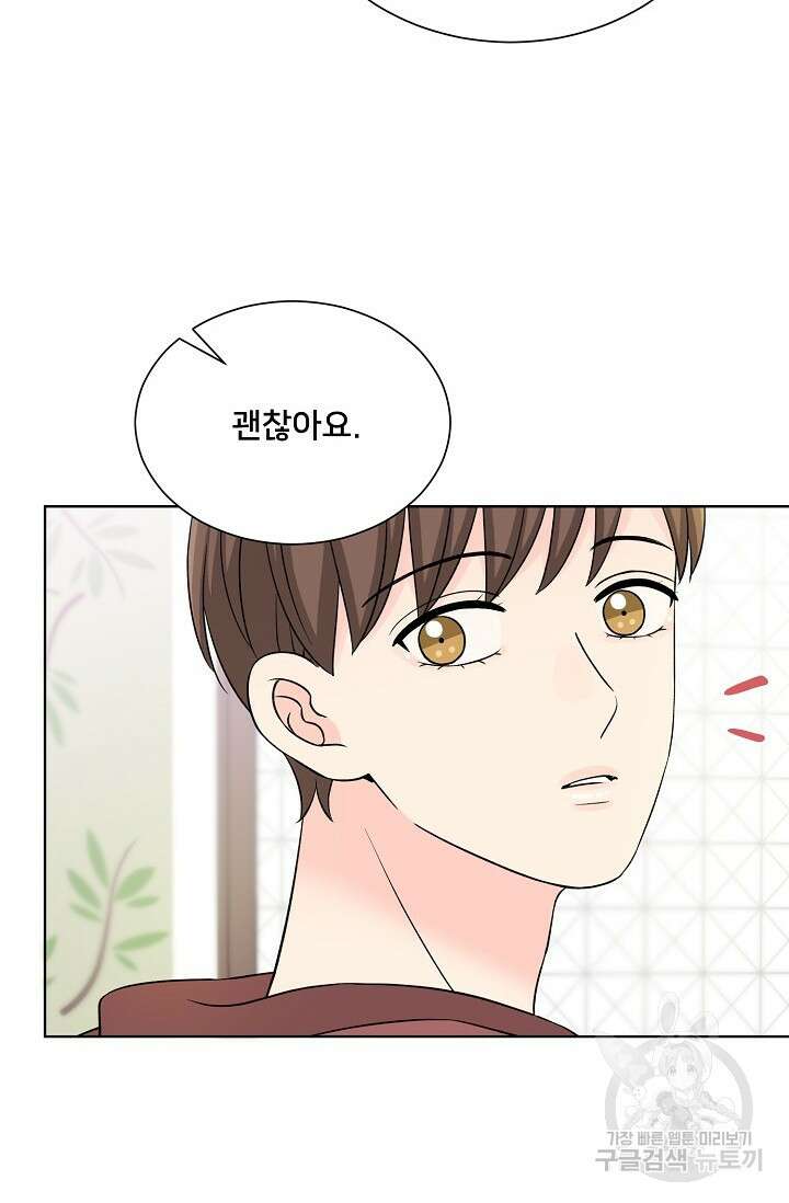 Attack&Attack(어택&어택) 6화 40