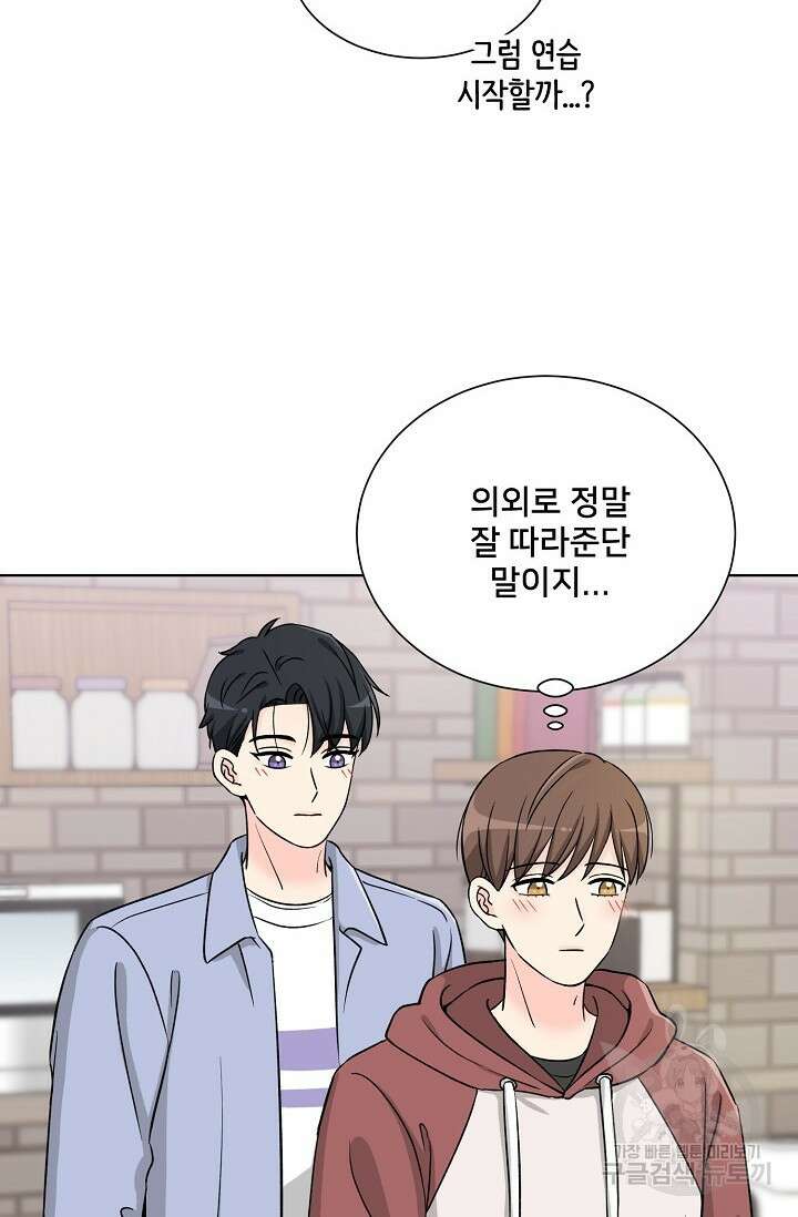 Attack&Attack(어택&어택) 6화 43