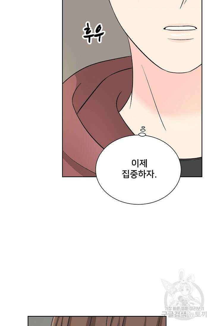 Attack&Attack(어택&어택) 6화 47