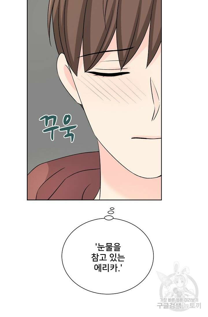 Attack&Attack(어택&어택) 6화 48
