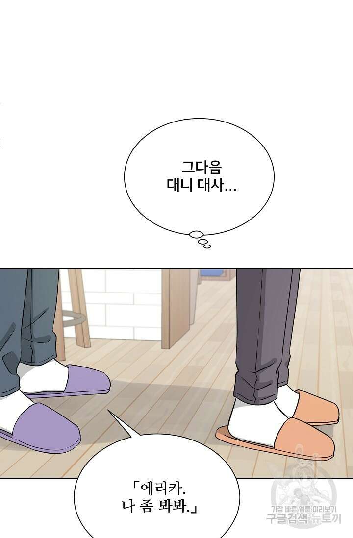 Attack&Attack(어택&어택) 6화 49