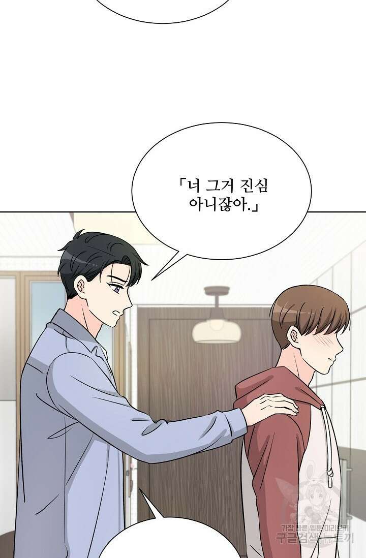 Attack&Attack(어택&어택) 6화 50