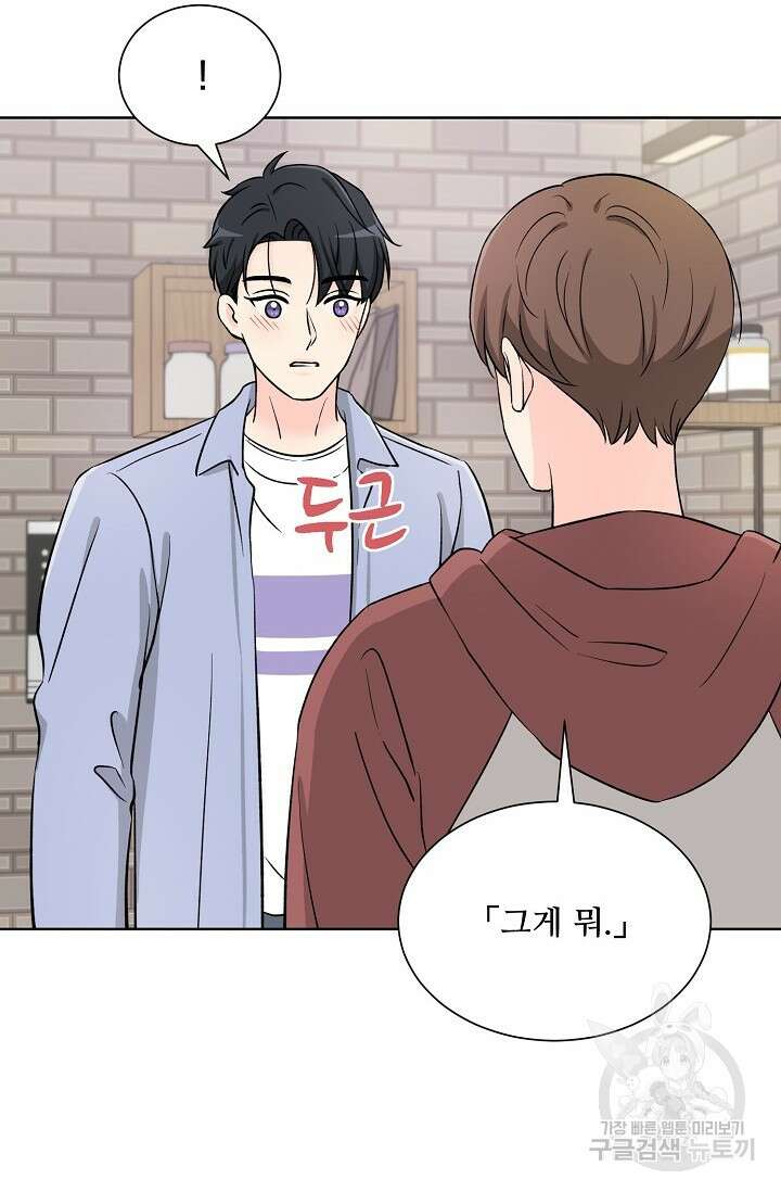 Attack&Attack(어택&어택) 6화 54