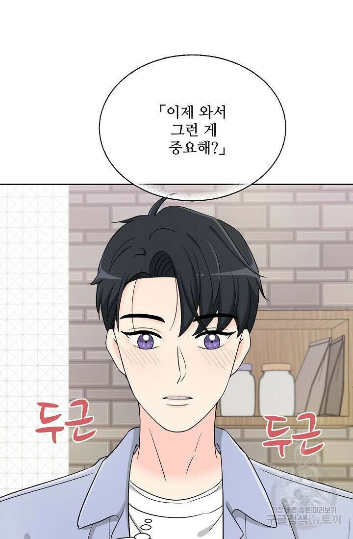 Attack&Attack(어택&어택) 6화 55