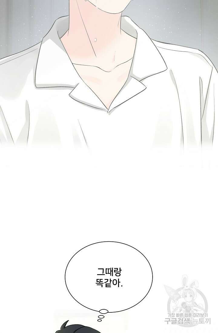Attack&Attack(어택&어택) 6화 57