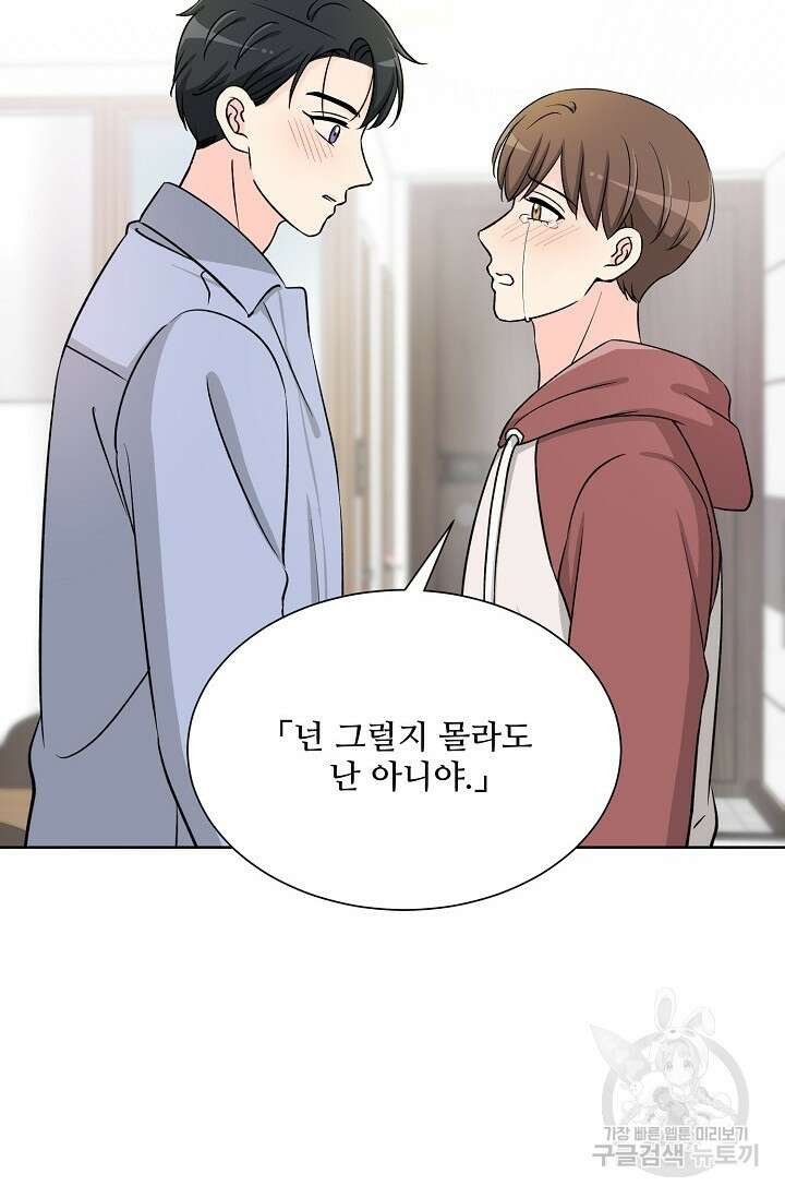 Attack&Attack(어택&어택) 6화 58