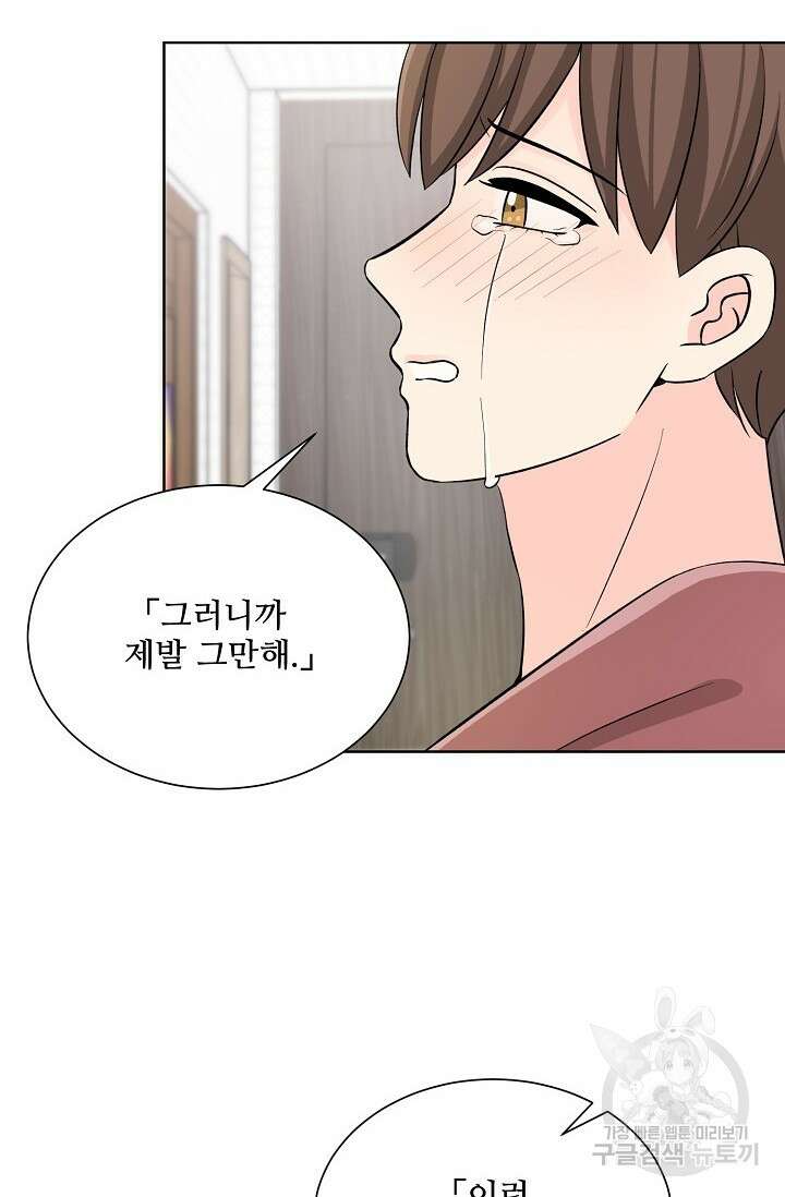 Attack&Attack(어택&어택) 6화 59