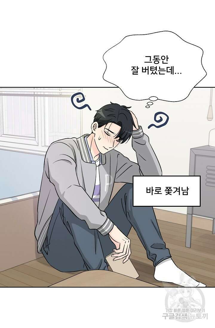 Attack&Attack(어택&어택) 6화 68