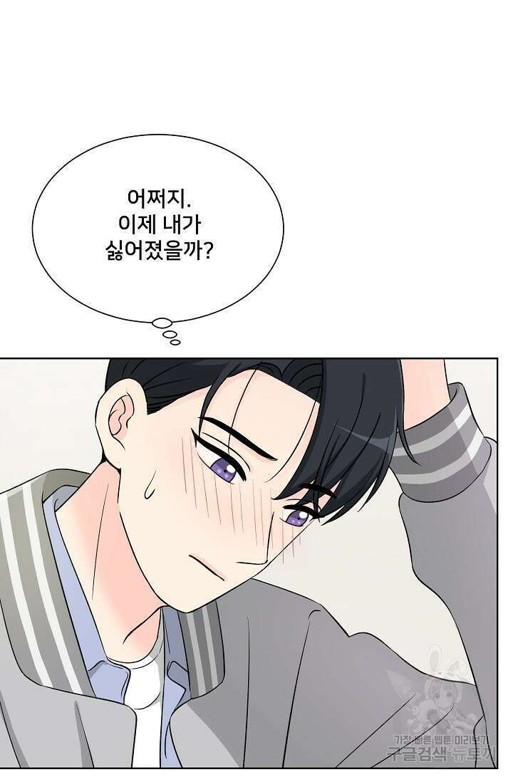 Attack&Attack(어택&어택) 6화 69