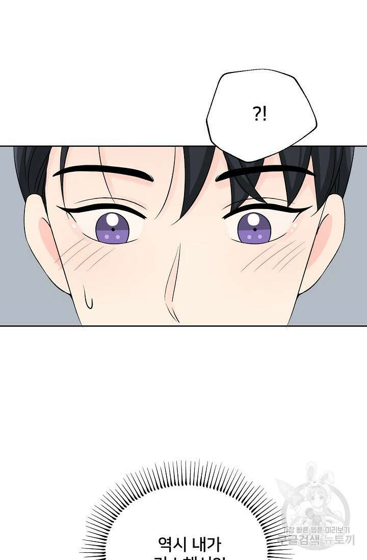 Attack&Attack(어택&어택) 6화 72