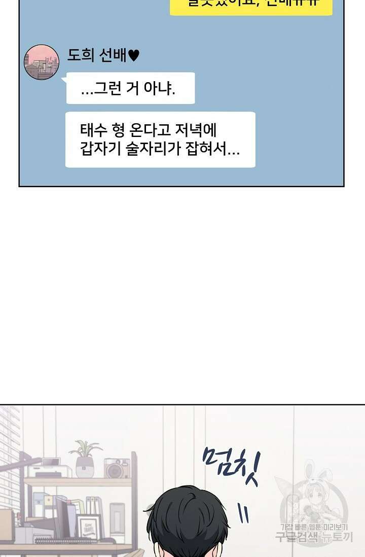 Attack&Attack(어택&어택) 6화 74