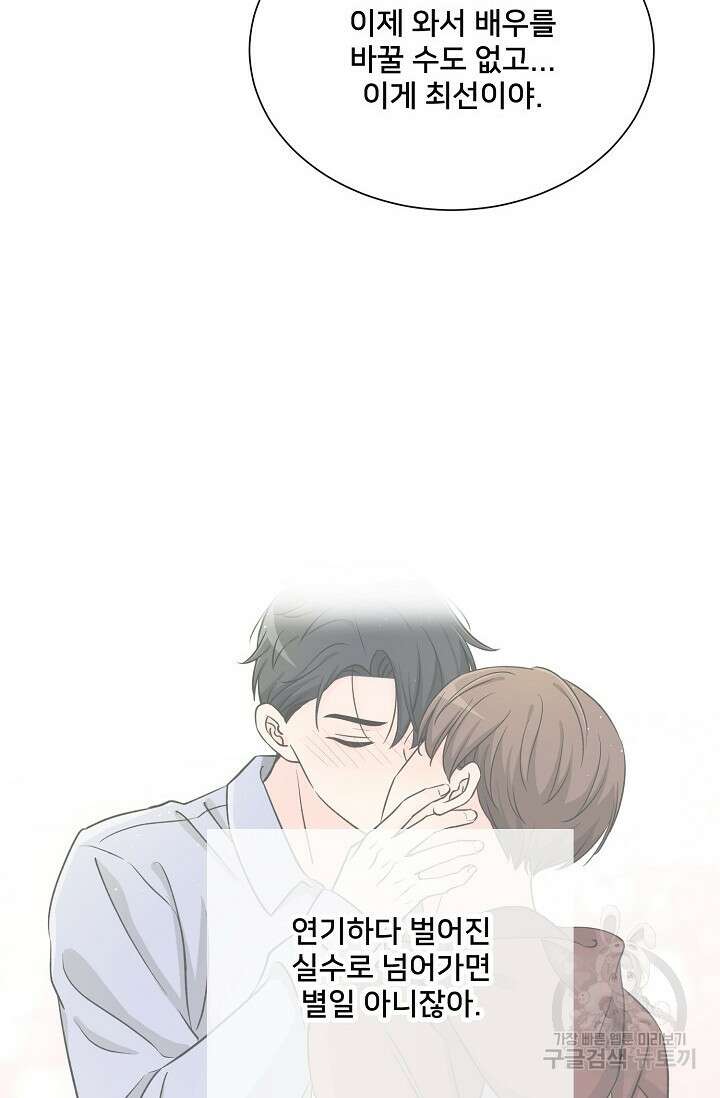 Attack&Attack(어택&어택) 6화 79
