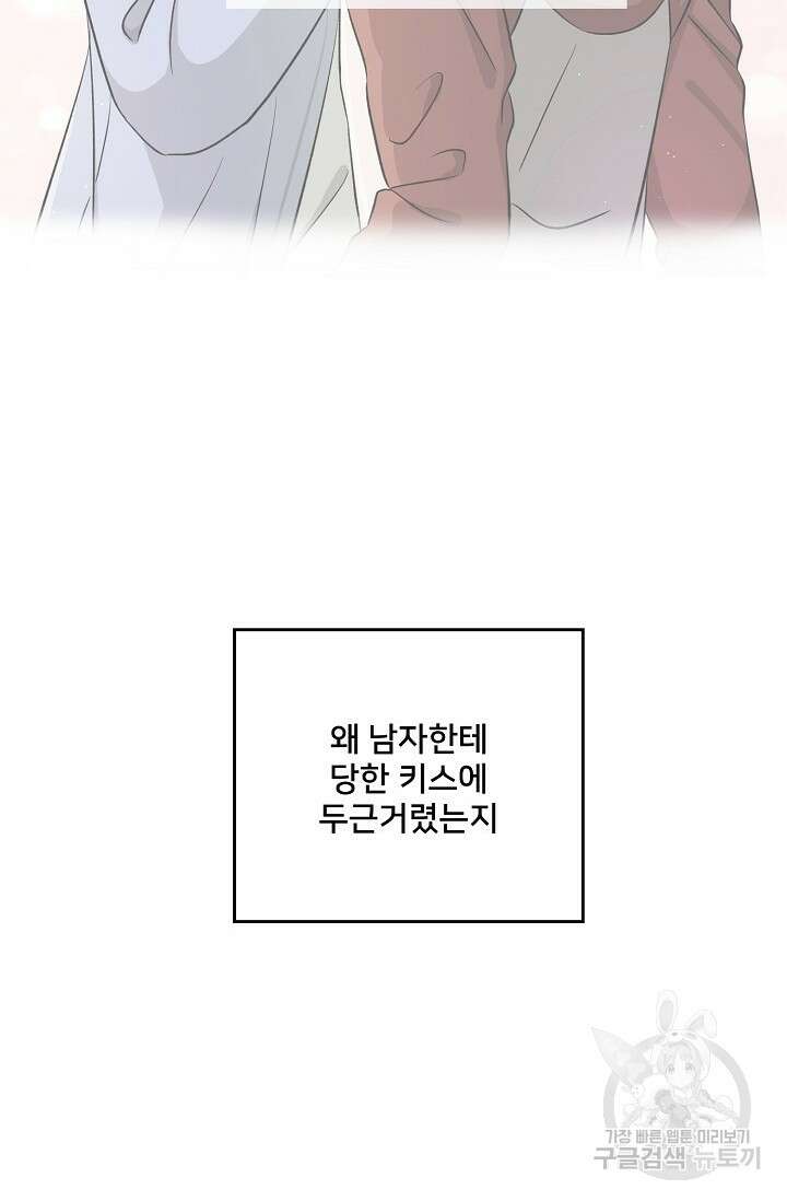 Attack&Attack(어택&어택) 6화 80