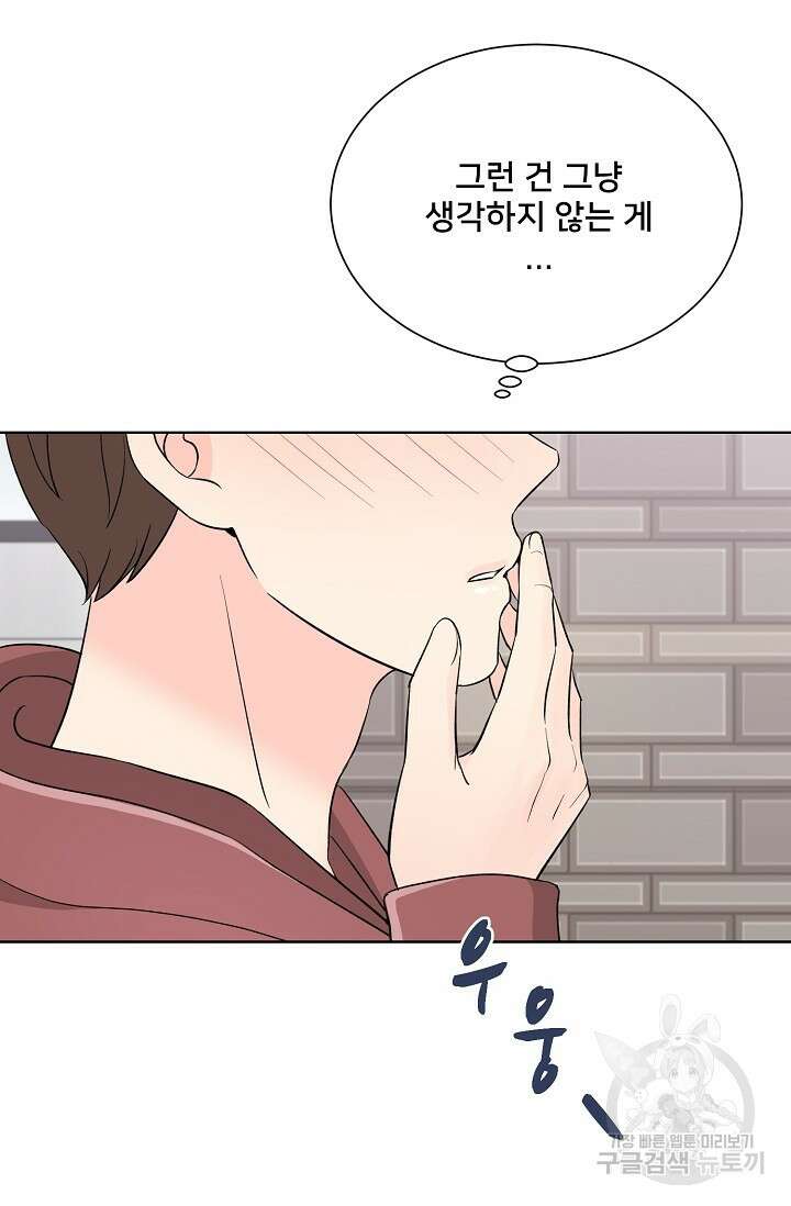 Attack&Attack(어택&어택) 6화 81