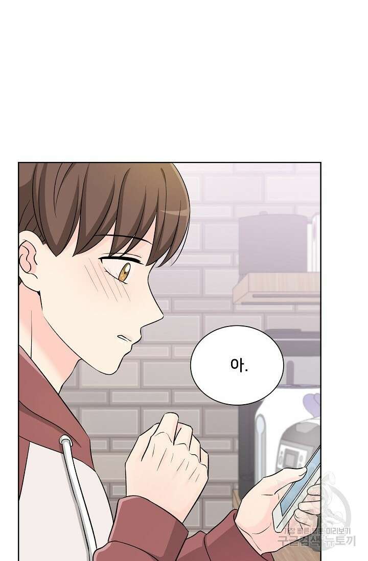 Attack&Attack(어택&어택) 6화 83