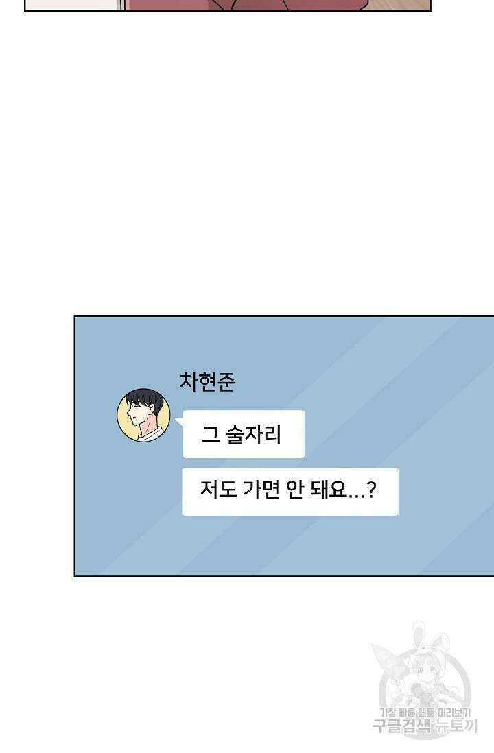 Attack&Attack(어택&어택) 6화 84