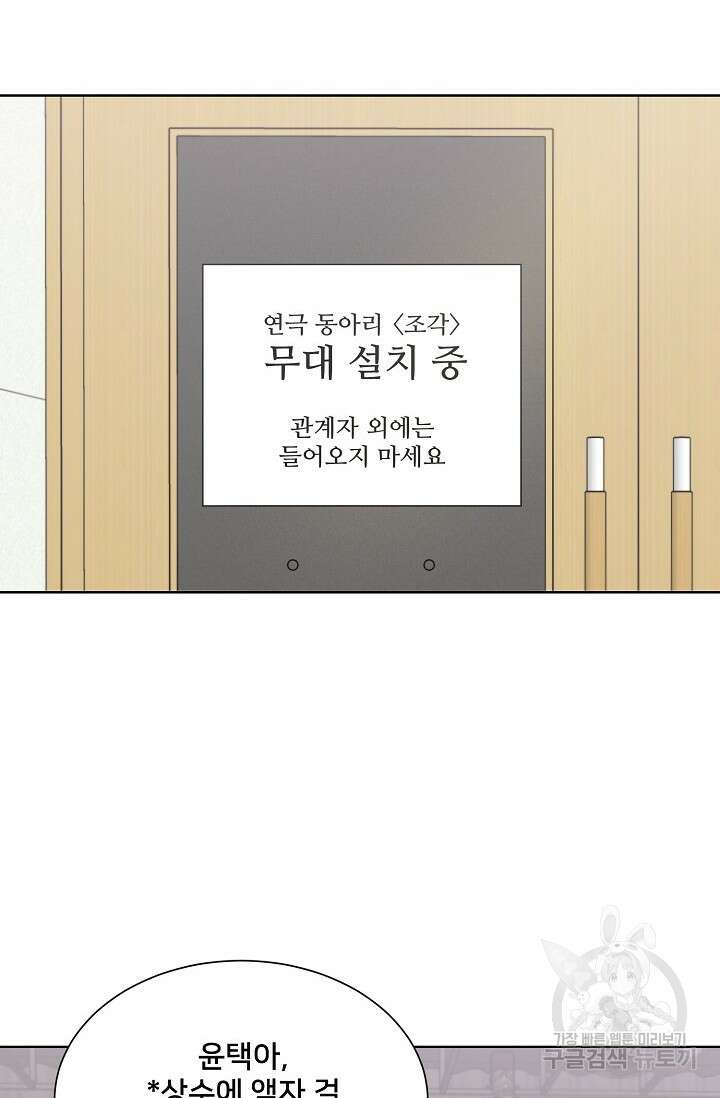 Attack&Attack(어택&어택) 12화 2
