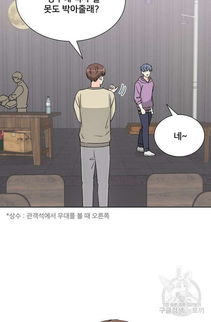 Attack&Attack(어택&어택) 12화 3