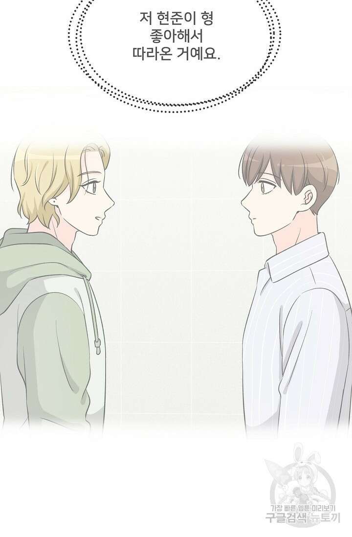 Attack&Attack(어택&어택) 12화 6