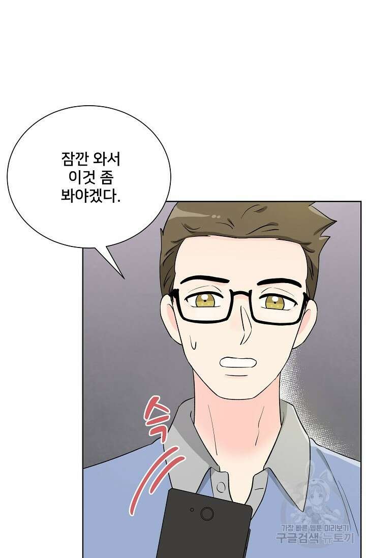 Attack&Attack(어택&어택) 12화 12