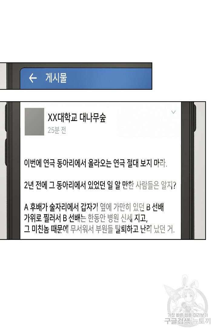 Attack&Attack(어택&어택) 12화 16
