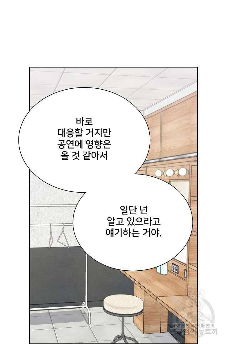 Attack&Attack(어택&어택) 12화 21