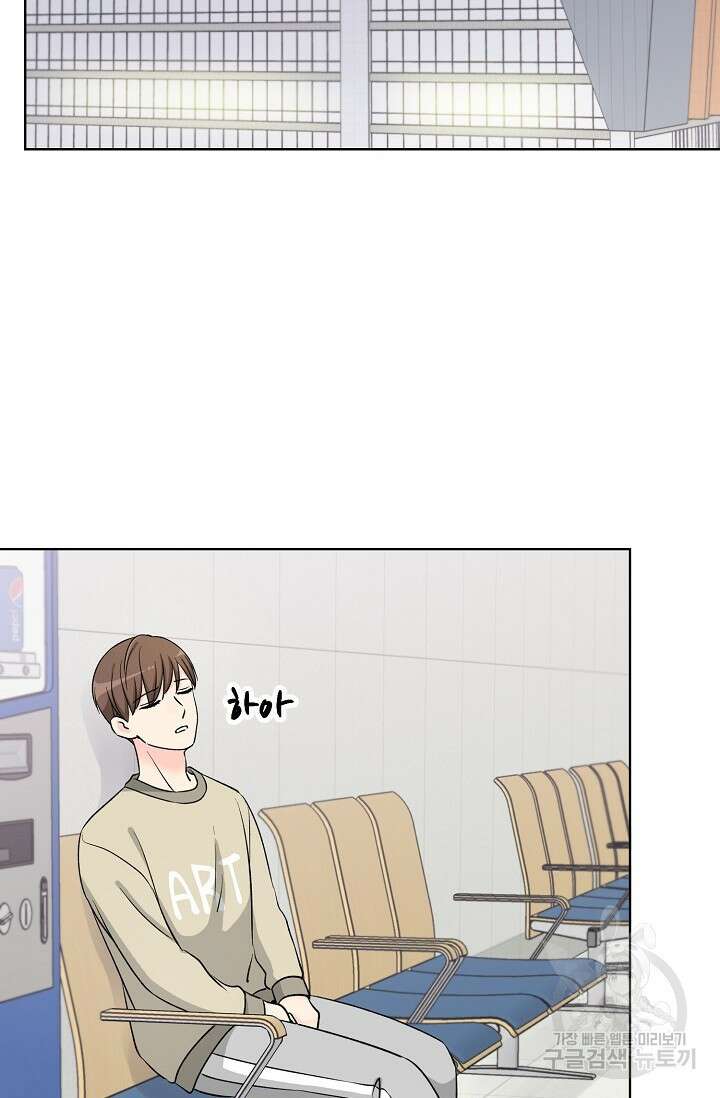 Attack&Attack(어택&어택) 12화 26