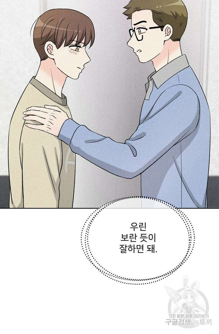 Attack&Attack(어택&어택) 12화 29