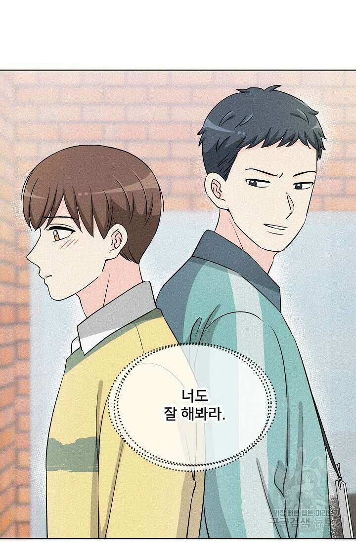 Attack&Attack(어택&어택) 12화 30