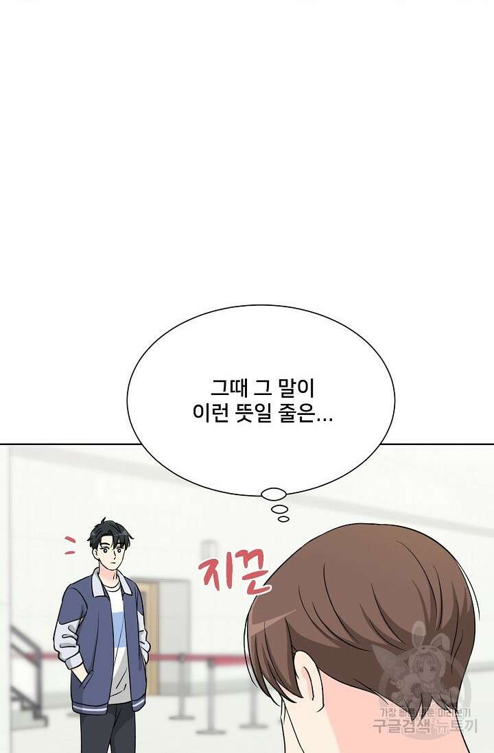 Attack&Attack(어택&어택) 12화 31