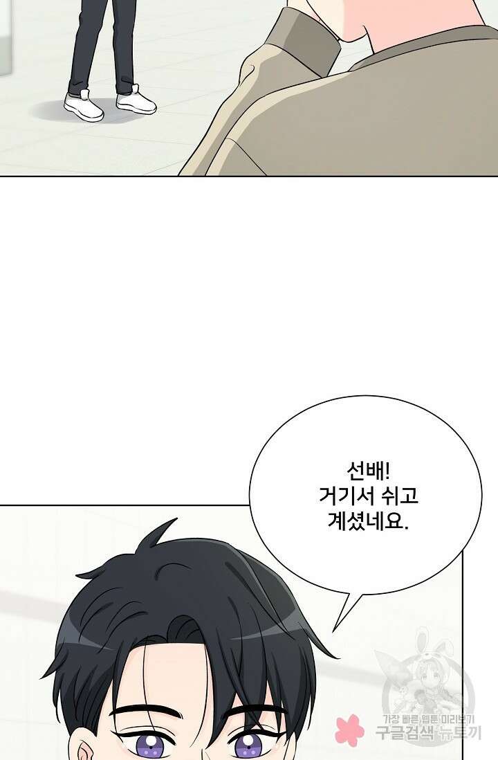 Attack&Attack(어택&어택) 12화 32