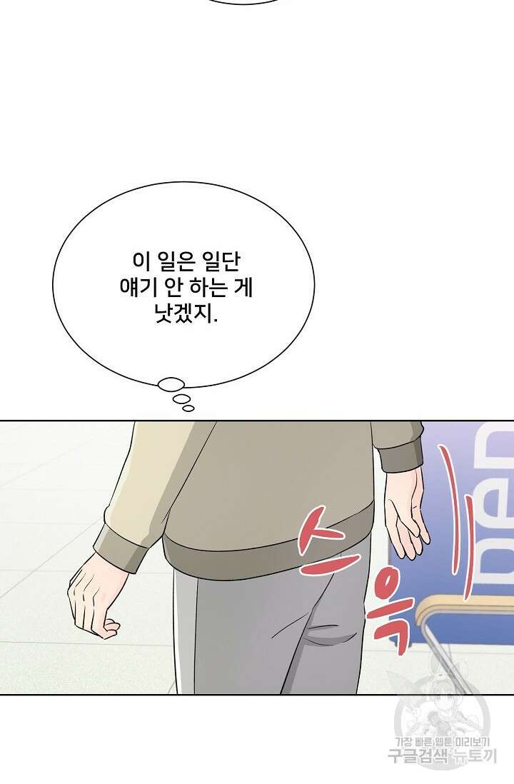 Attack&Attack(어택&어택) 12화 35