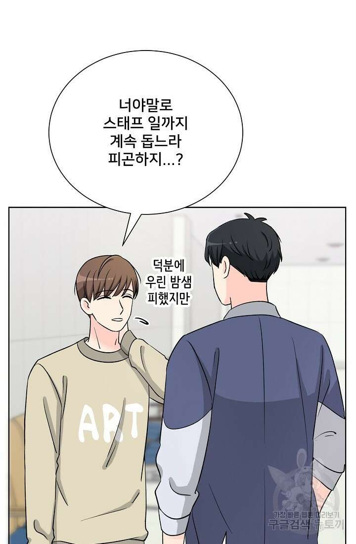 Attack&Attack(어택&어택) 12화 36