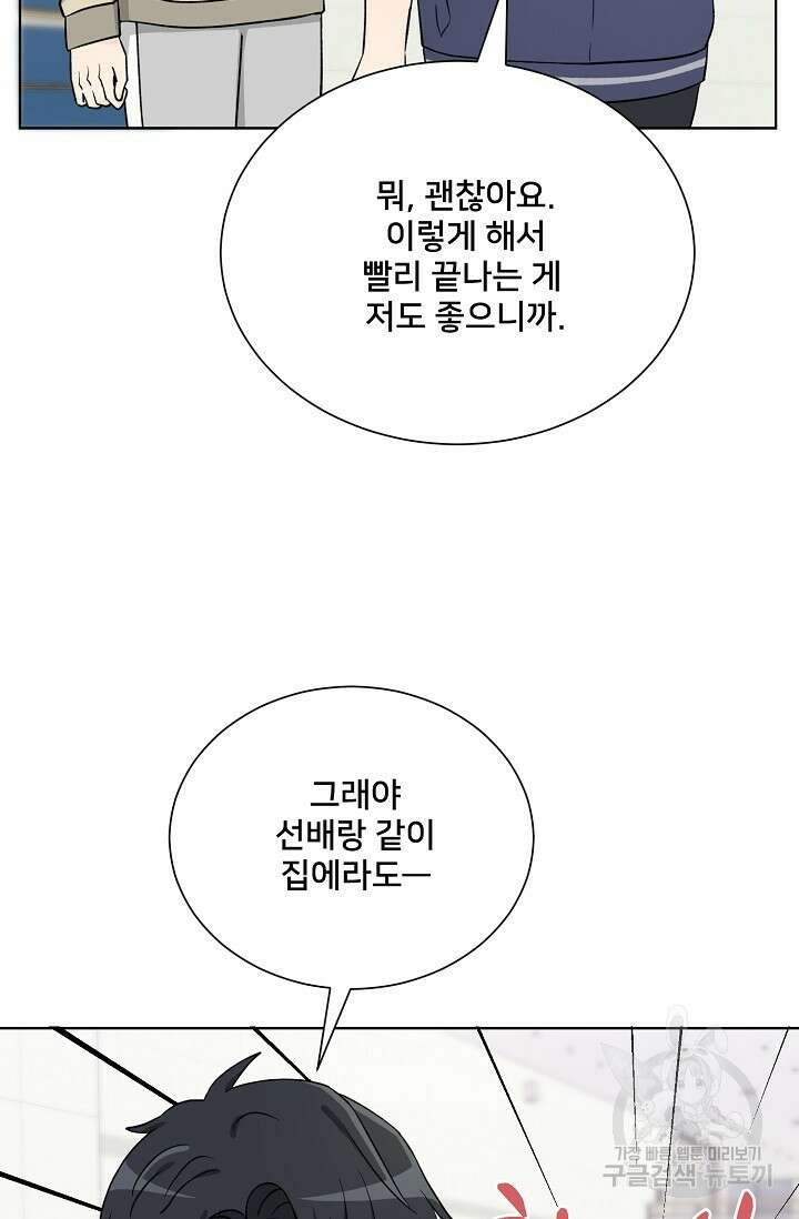 Attack&Attack(어택&어택) 12화 37