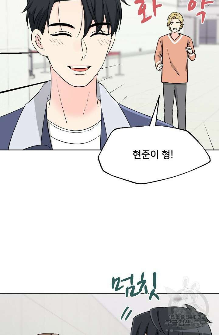 Attack&Attack(어택&어택) 12화 38