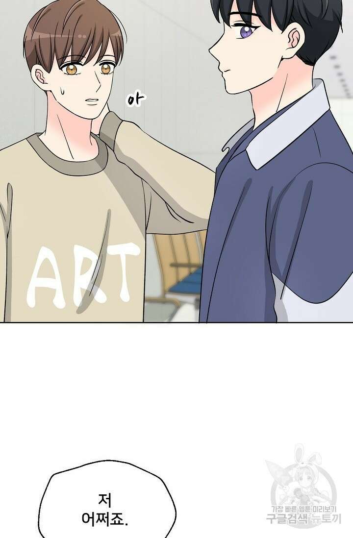 Attack&Attack(어택&어택) 12화 39