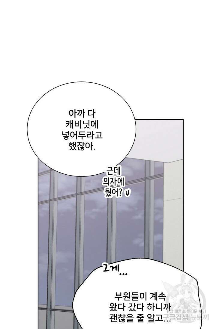 Attack&Attack(어택&어택) 12화 42