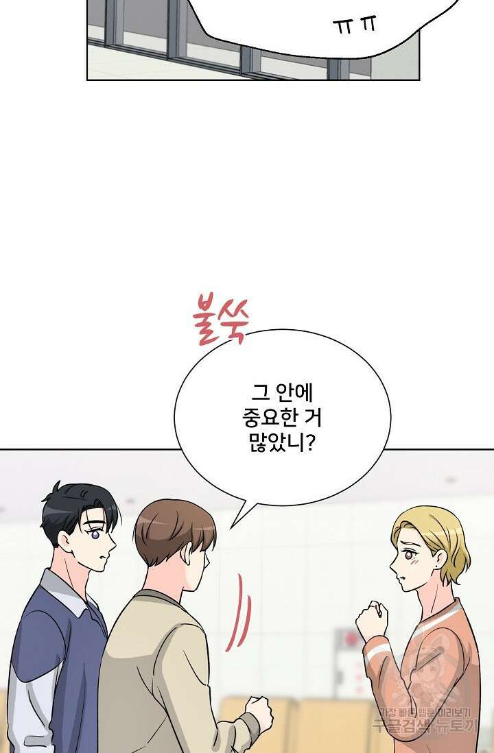 Attack&Attack(어택&어택) 12화 43