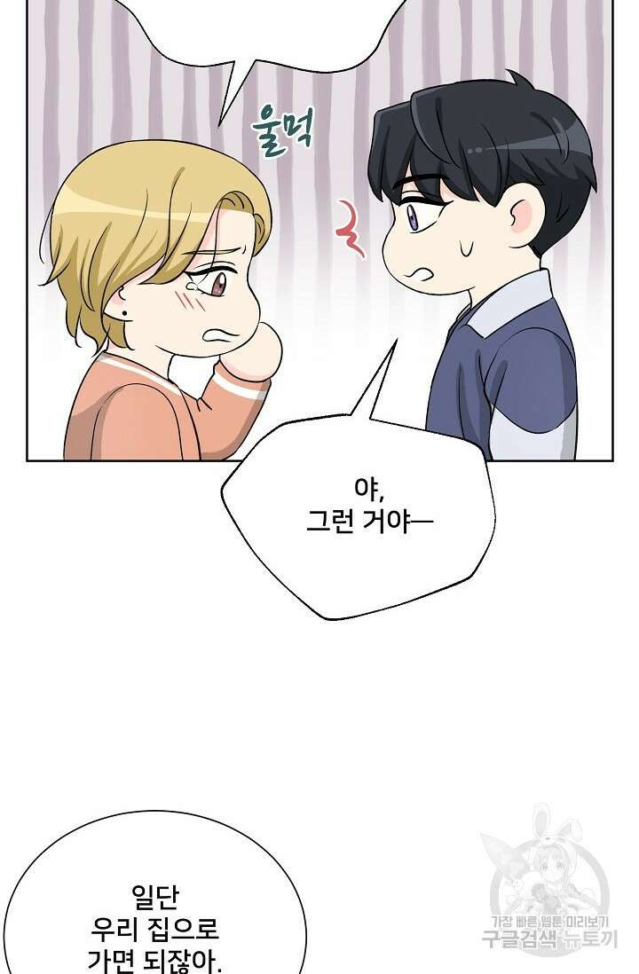 Attack&Attack(어택&어택) 12화 47
