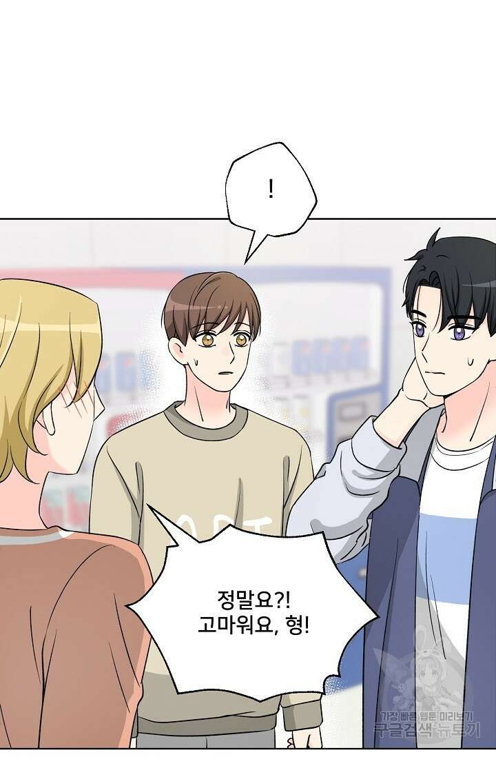 Attack&Attack(어택&어택) 12화 49