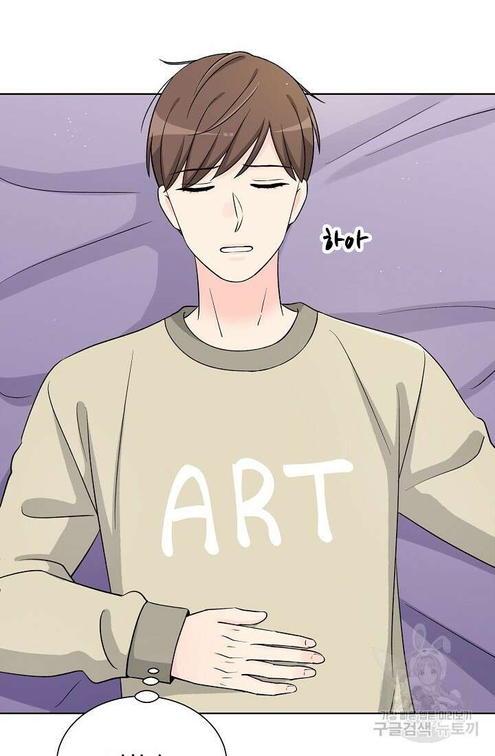 Attack&Attack(어택&어택) 12화 55