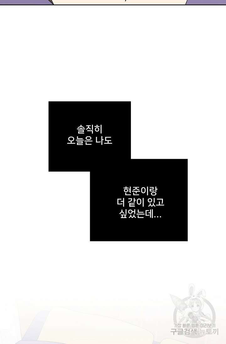 Attack&Attack(어택&어택) 12화 57