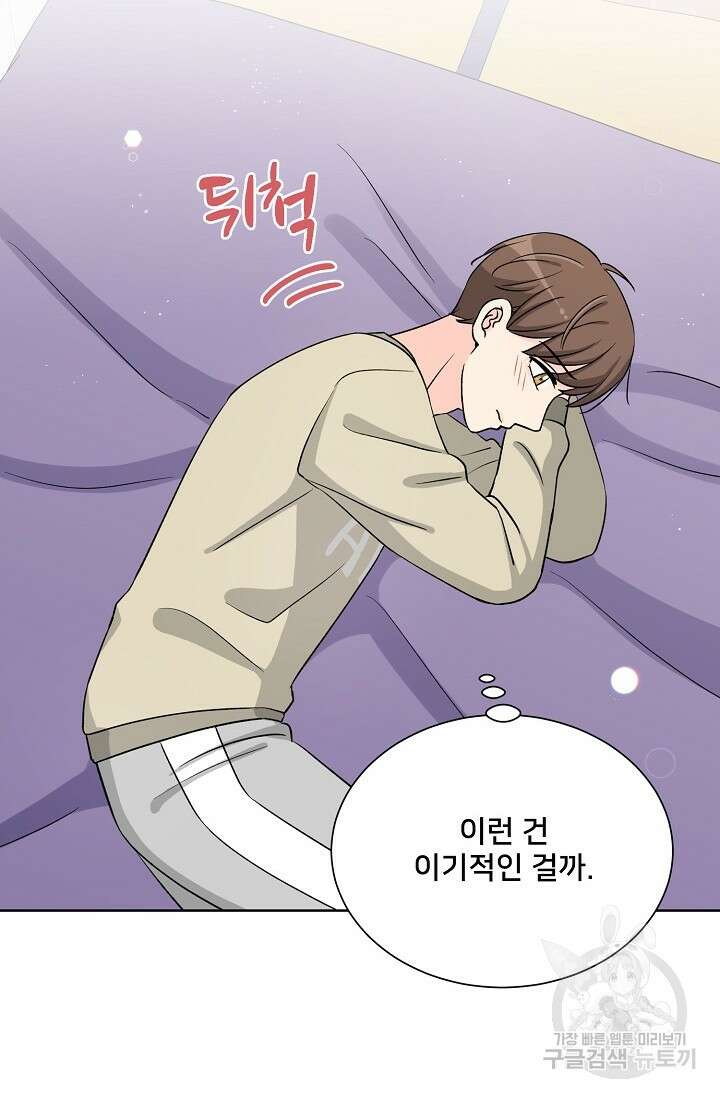 Attack&Attack(어택&어택) 12화 58